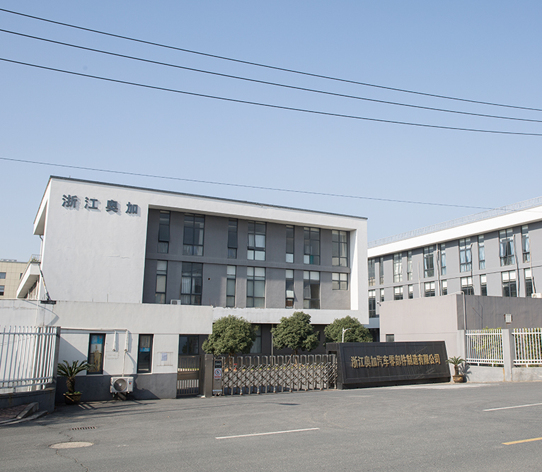 Zhejiang Aojia Automobile Parts Manufacturing Co., Ltd.